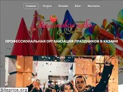 Sites similar to prazdnik-kzn.ru