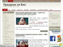 Sites similar to prazdnik-na-bis.com