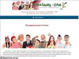Sites similar to prazdnik-sam.ru