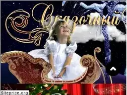 Sites similar to prazdnik-skazka.com