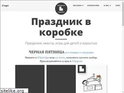 Sites similar to prazdnik-v-korobke.ru
