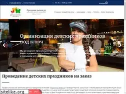 Sites similar to prazdnikdetyam.ru