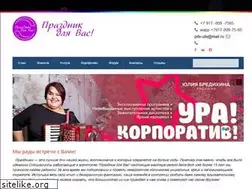 Sites similar to prazdnikdlavasufa.ru