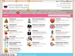 Sites similar to prazdnikgid.ru