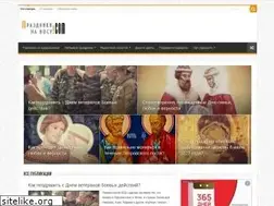 Sites similar to prazdniki-na-nosu.com