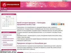 Sites similar to prazdniki-online.ru