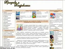 Sites similar to prazdniki-pozdravleniya.ru
