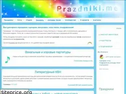 Sites similar to prazdniki.me