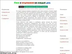 Sites similar to prazdniki32.ru