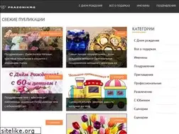 Sites similar to prazdnikmg.ru