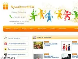 Sites similar to prazdnikmsk.ru