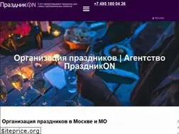 Sites similar to prazdnikon.ru