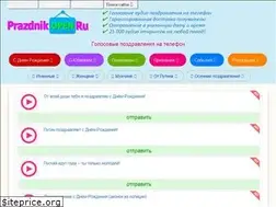 Sites similar to prazdnikopen.ru