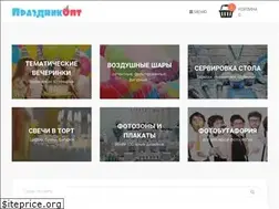 Sites similar to prazdnikopt.com.ua