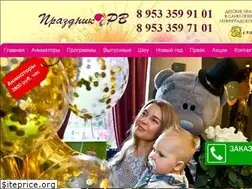 Sites similar to prazdnikrv.ru