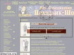 Sites similar to prazdnikshow.com