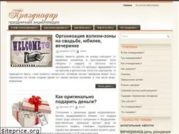 Sites similar to prazdnodar.ru