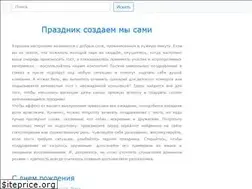 Sites similar to prazmav.ru