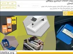 Sites similar to prds.ir