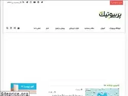 Sites similar to prebiotic.ir