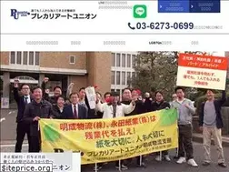 Sites similar to precariat-union.or.jp