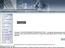 Sites similar to precise-rotation.ru