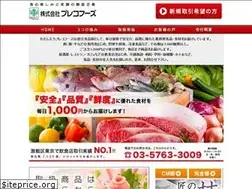 Sites similar to preco-item.jp