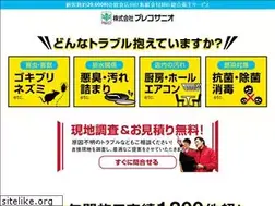 Sites similar to precosanio.co.jp