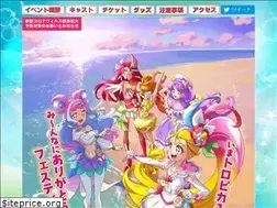 Sites similar to precure-kanshasai.com