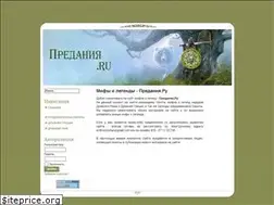 Sites similar to predania.ru