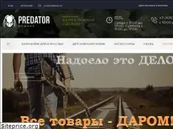 Sites similar to predator.su