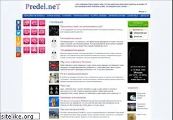 Sites similar to predel.net