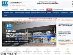 Sites similar to predelanet.ru