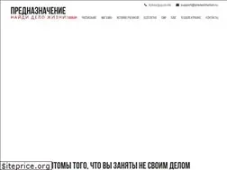 Sites similar to predestination.ru