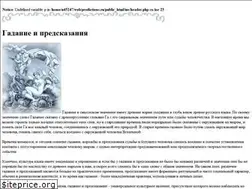 Sites similar to predictions.ru