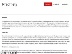 Sites similar to predmety.in.ua