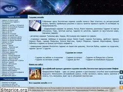 Sites similar to predskazanie.ru