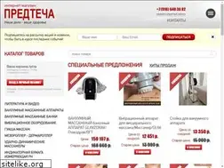 Sites similar to predtecha.ru