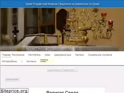 Sites similar to predtecha.spb.ru