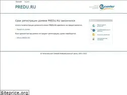 Sites similar to predu.ru