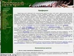 Sites similar to pref-game.ru