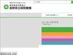 Sites similar to pref-nagano-hosp.jp