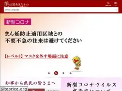 Sites similar to pref.akita.lg.jp