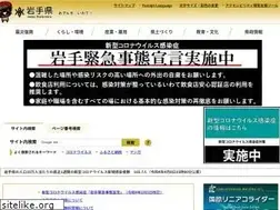 Sites similar to pref.iwate.jp