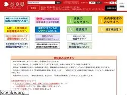 Sites similar to pref.nara.jp