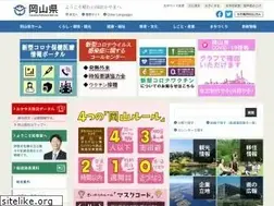 Sites similar to pref.okayama.jp