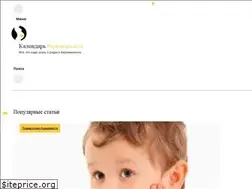 Sites similar to pregnancycalendar.ru