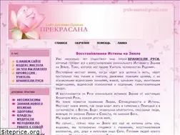 Sites similar to prekrasana.ru