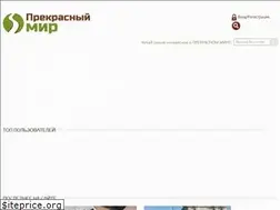 Sites similar to prekrasnij-mir.ru