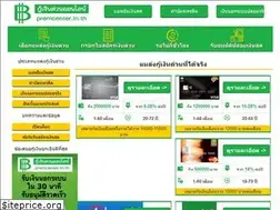 Sites similar to premcenter.in.th